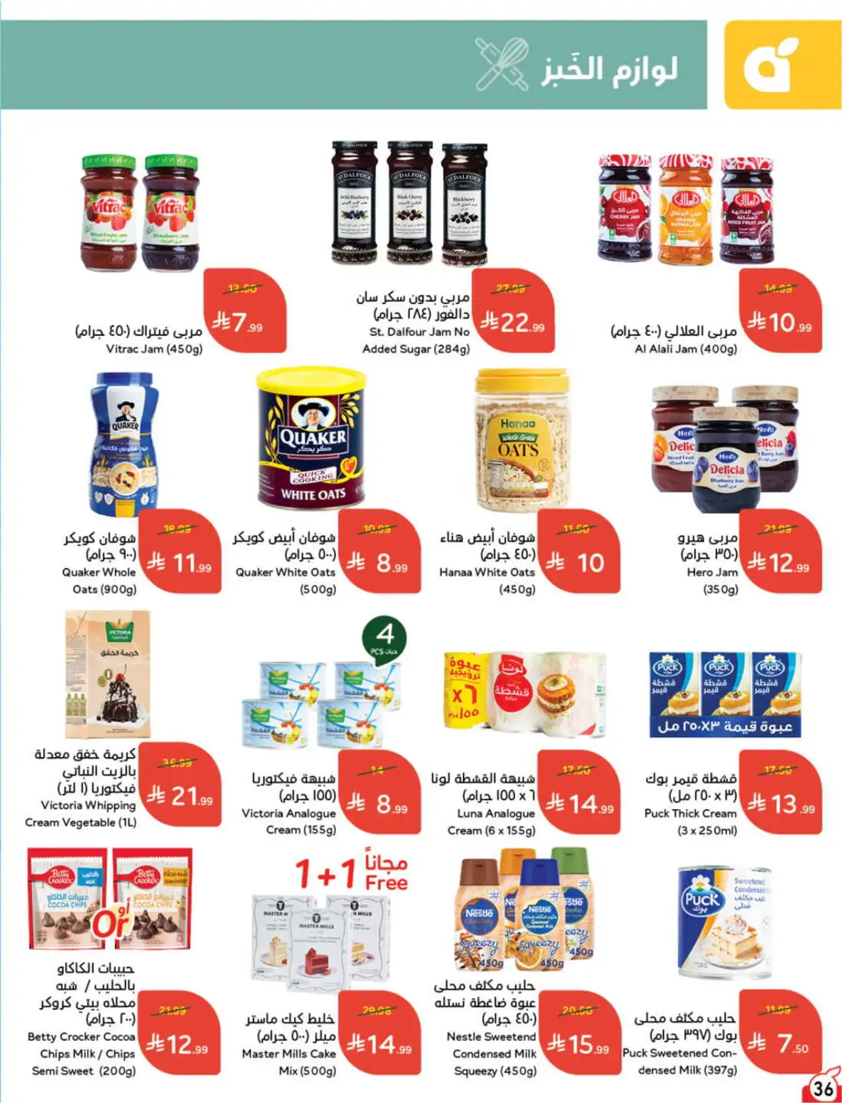 Hyper Panda Weekly Offers & Cash Back Deals page 37