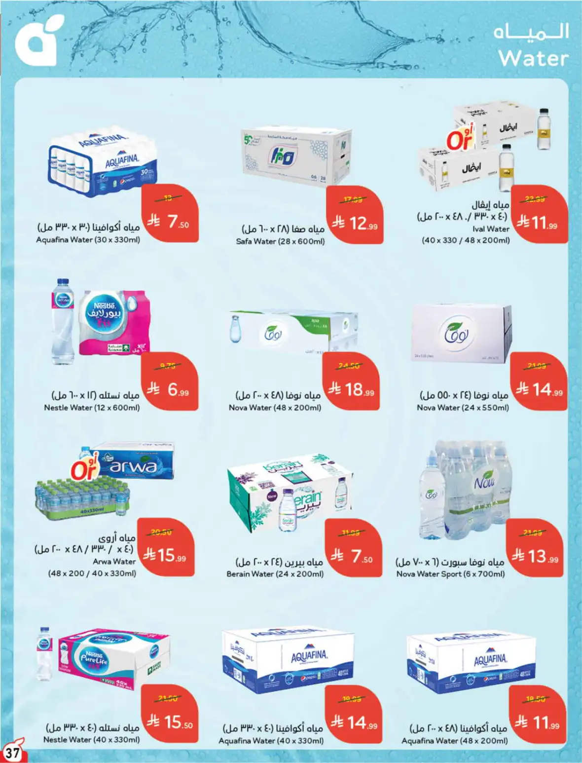 Hyper Panda Weekly Offers & Cash Back Deals page 38