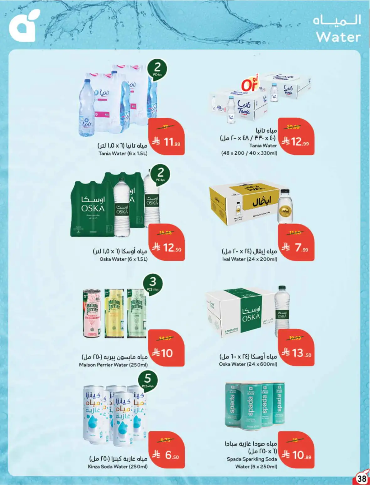 Hyper Panda Weekly Offers & Cash Back Deals page 39