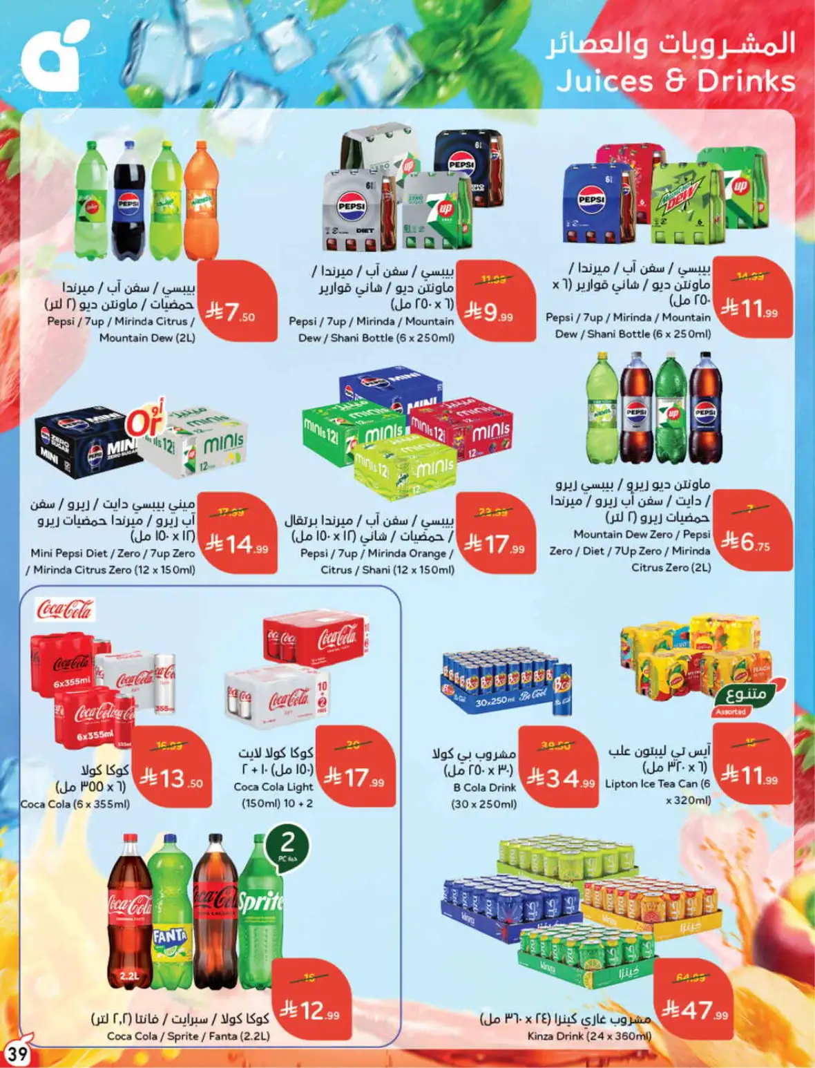 Hyper Panda Weekly Offers & Cash Back Deals page 40