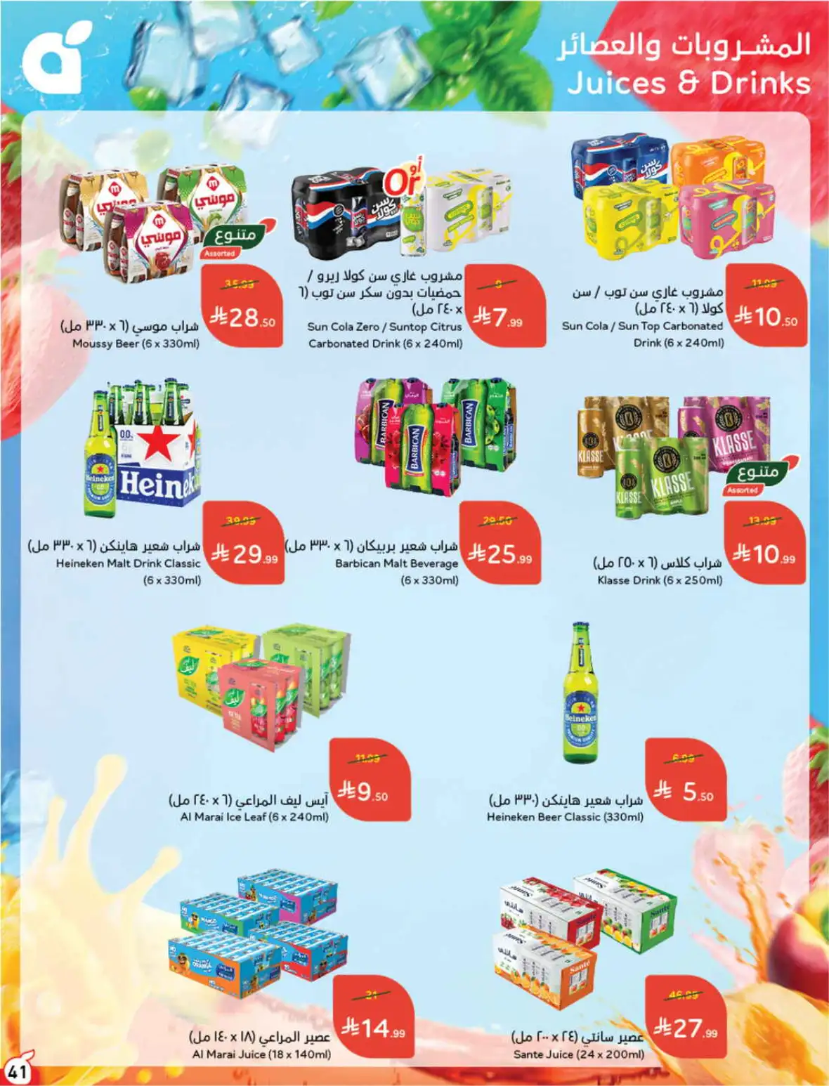 Hyper Panda Weekly Offers & Cash Back Deals page 41