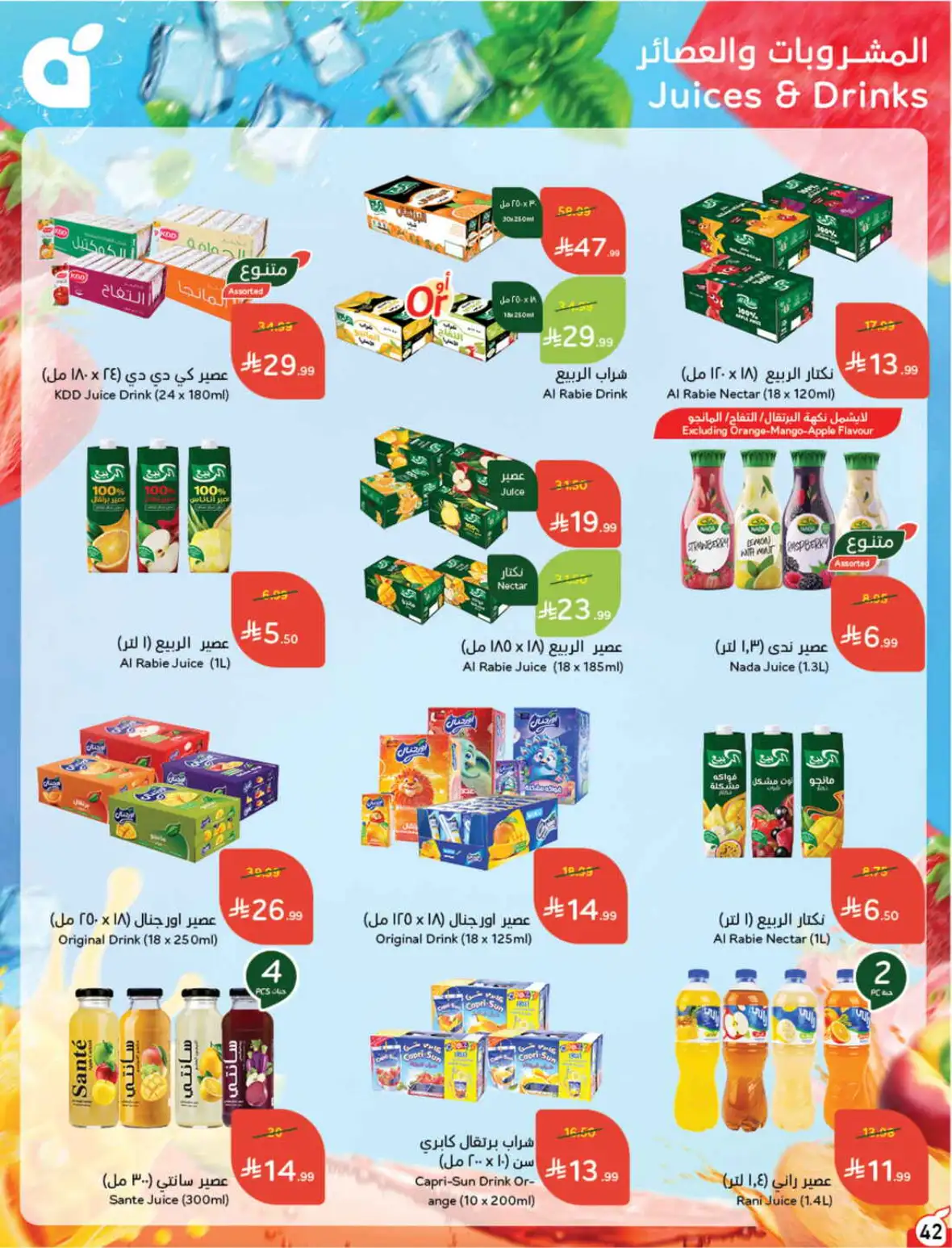 Hyper Panda Weekly Offers & Cash Back Deals page 42