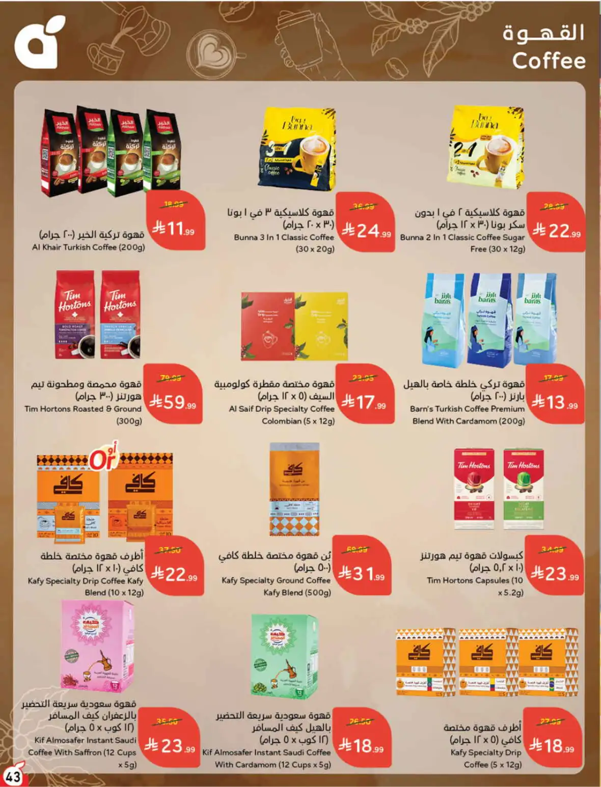 Hyper Panda Weekly Offers & Cash Back Deals page 43