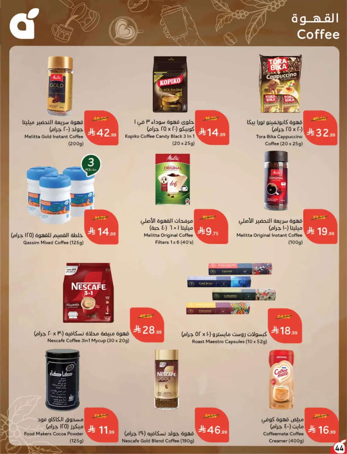 Hyper Panda Weekly Offers & Cash Back Deals page 44