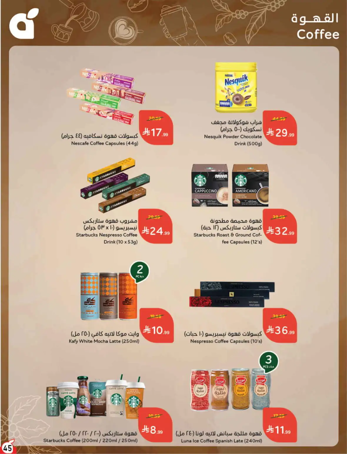Hyper Panda Weekly Offers & Cash Back Deals page 45
