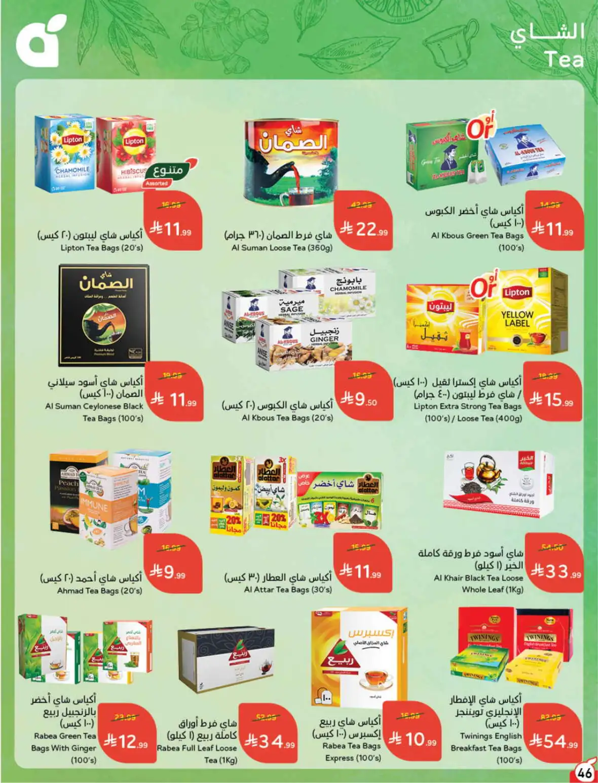 Hyper Panda Weekly Offers & Cash Back Deals page 46