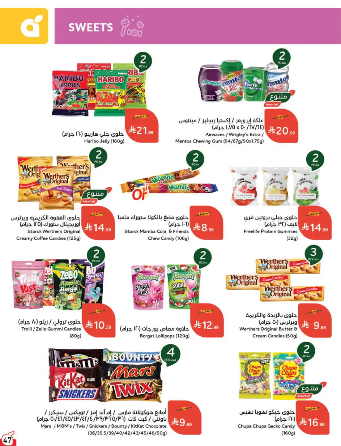 Hyper Panda Weekly Offers & Cash Back Deals page 47