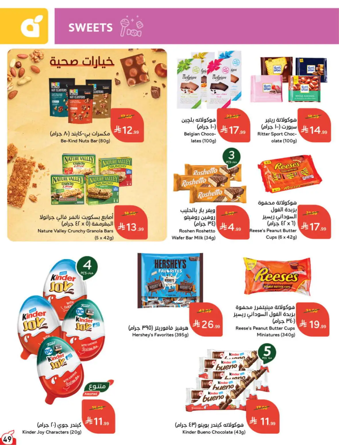 Hyper Panda Weekly Offers & Cash Back Deals page 49