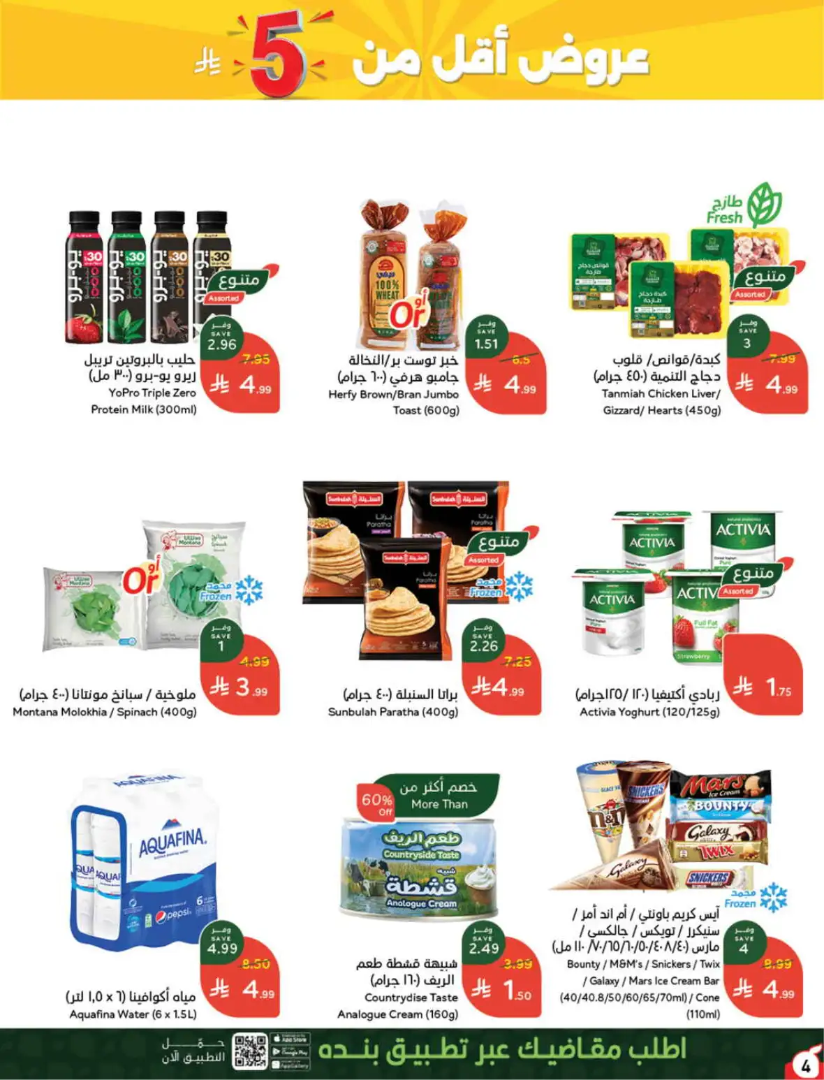 Hyper Panda Weekly Offers & Cash Back Deals page 5