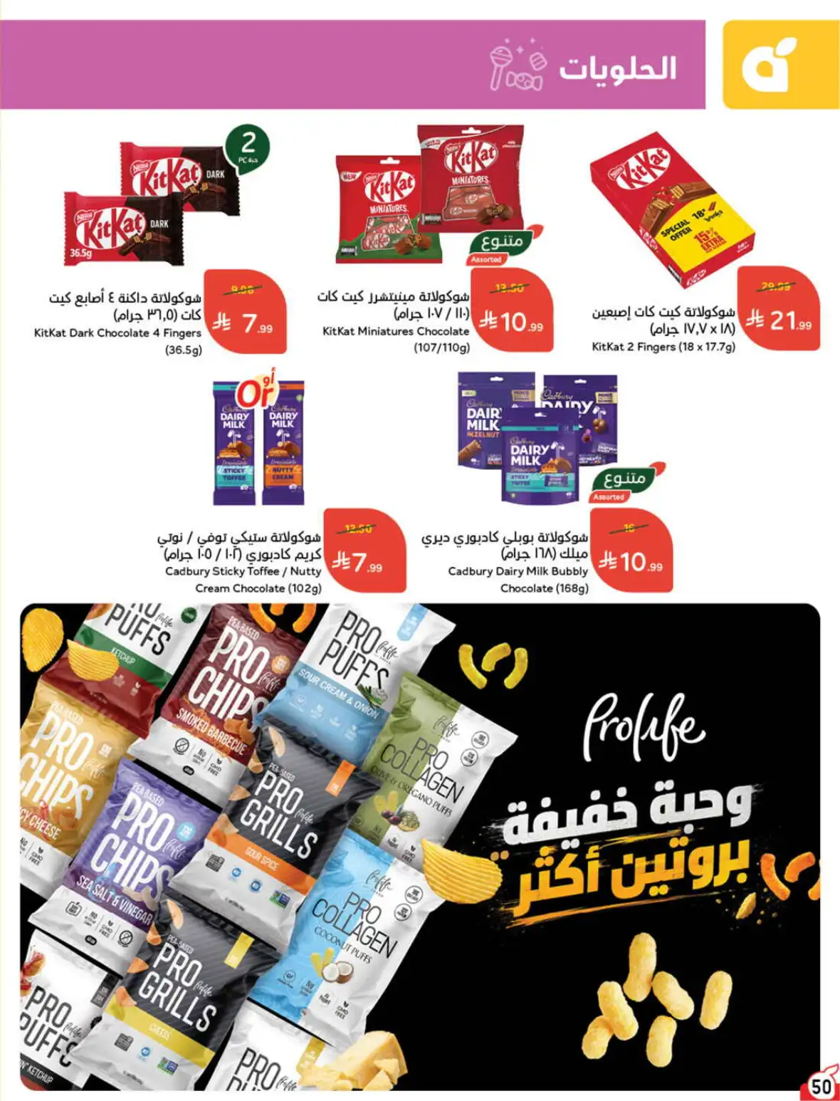 Hyper Panda Weekly Offers & Cash Back Deals page 50