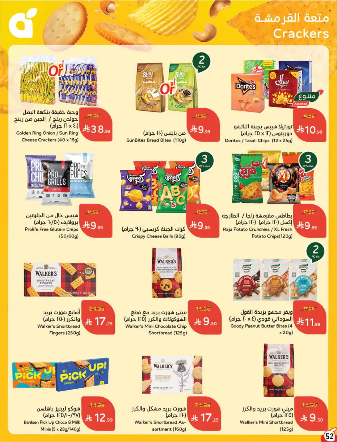 Hyper Panda Weekly Offers & Cash Back Deals page 52
