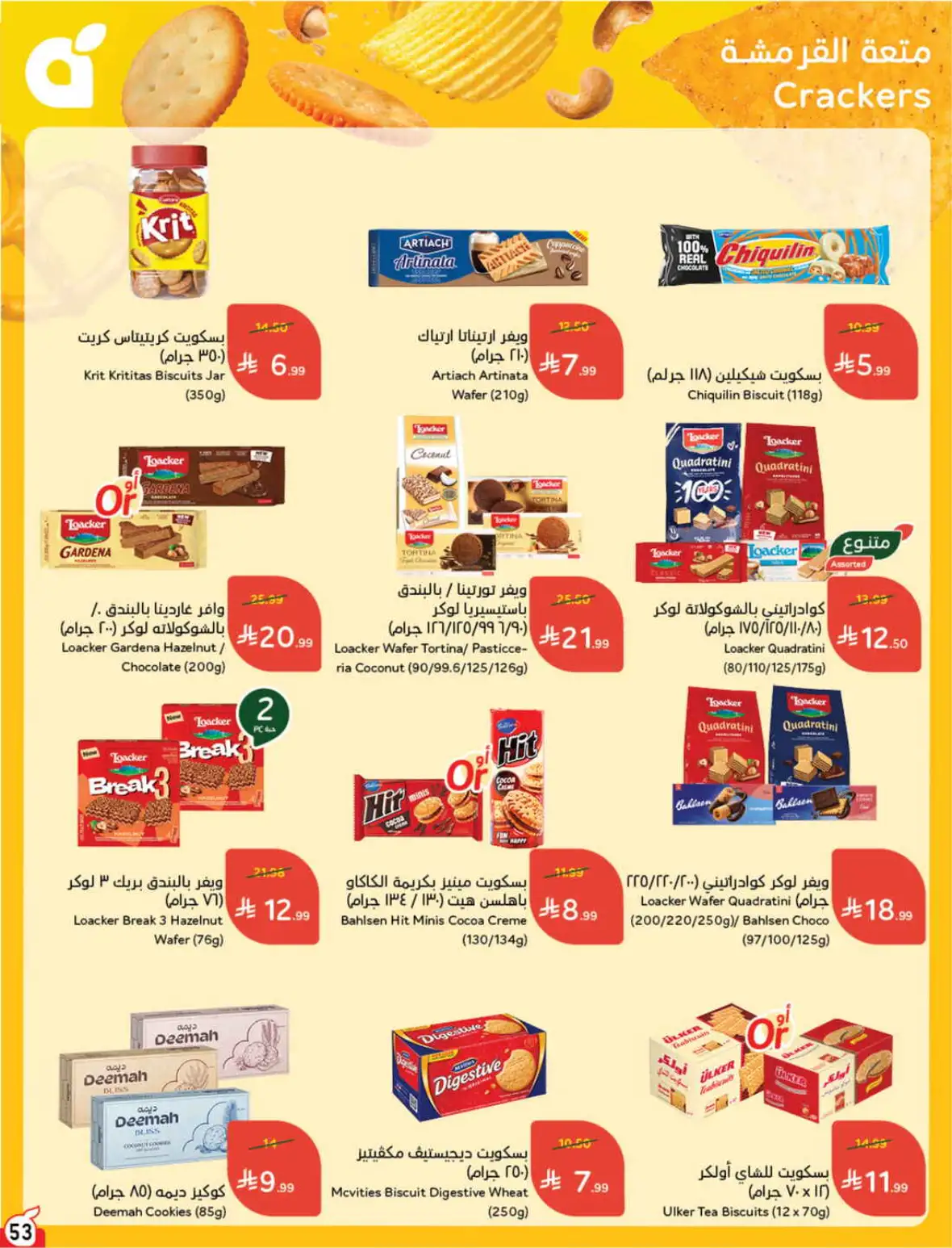 Hyper Panda Weekly Offers & Cash Back Deals page 53