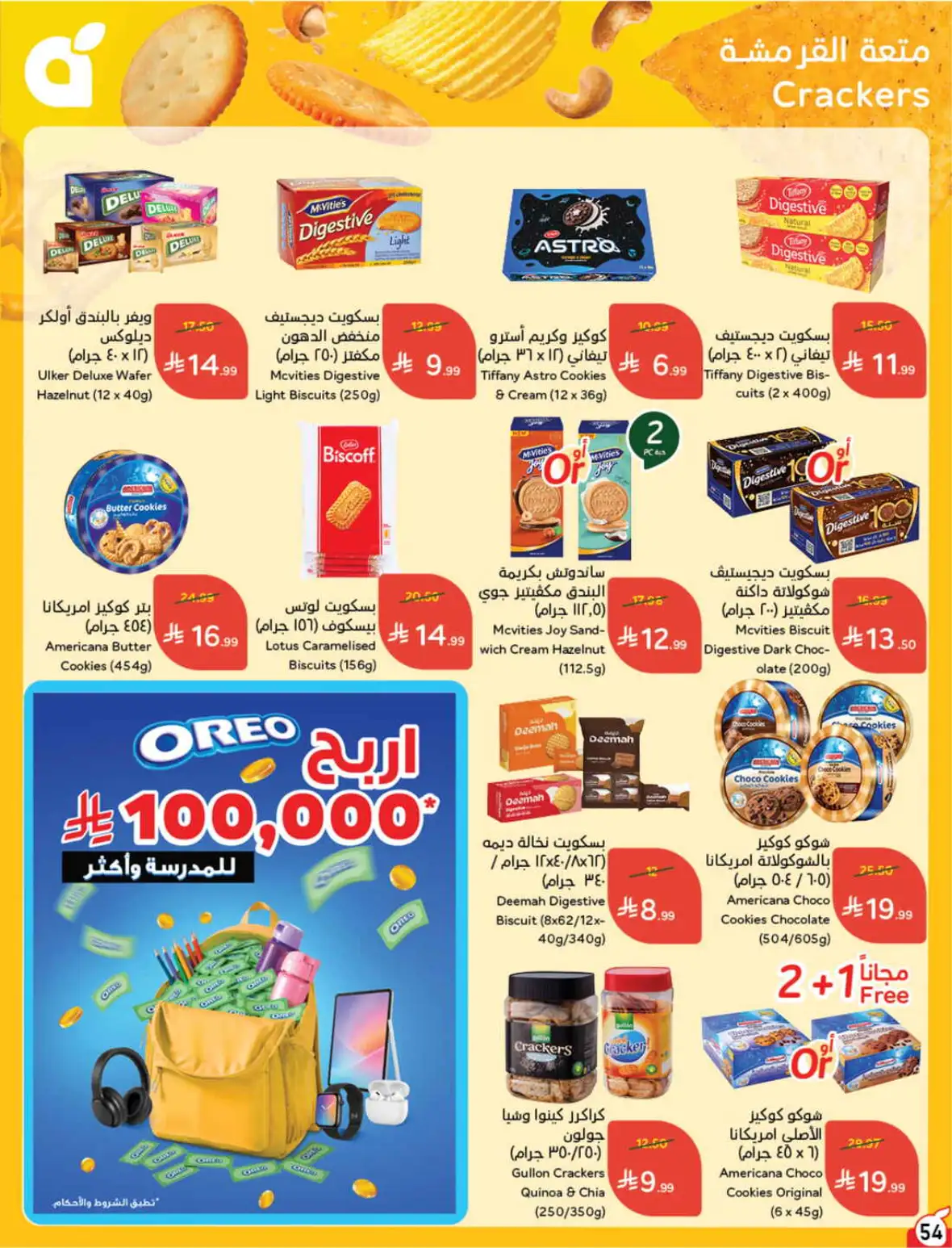 Hyper Panda Weekly Offers & Cash Back Deals page 54