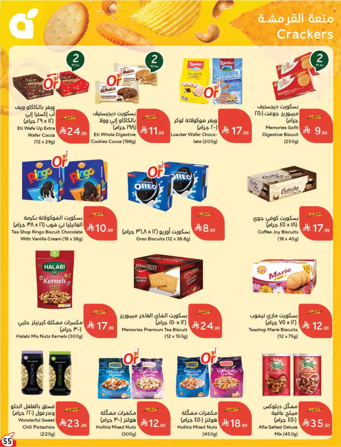 Hyper Panda Weekly Offers & Cash Back Deals page 55