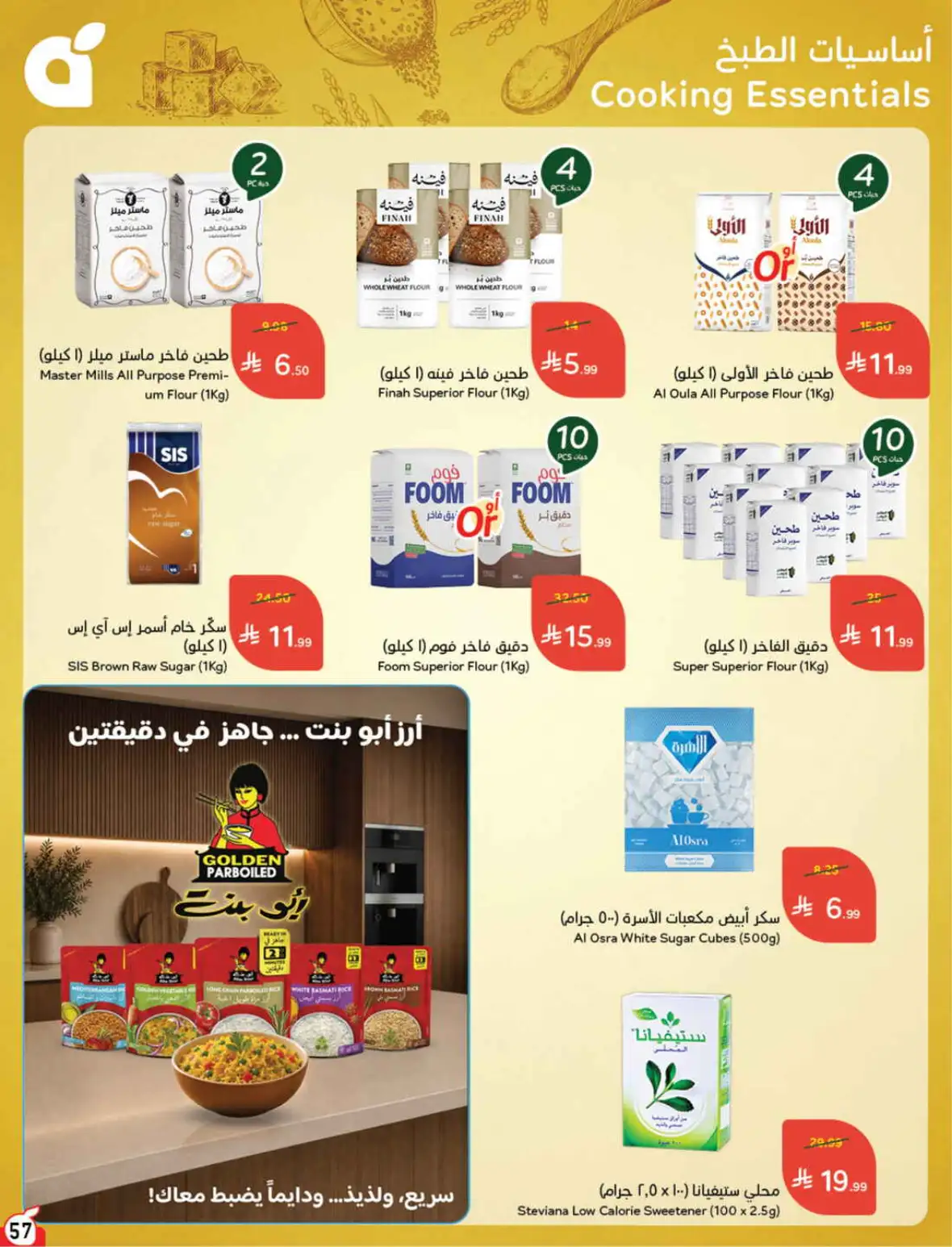 Hyper Panda Weekly Offers & Cash Back Deals page 57