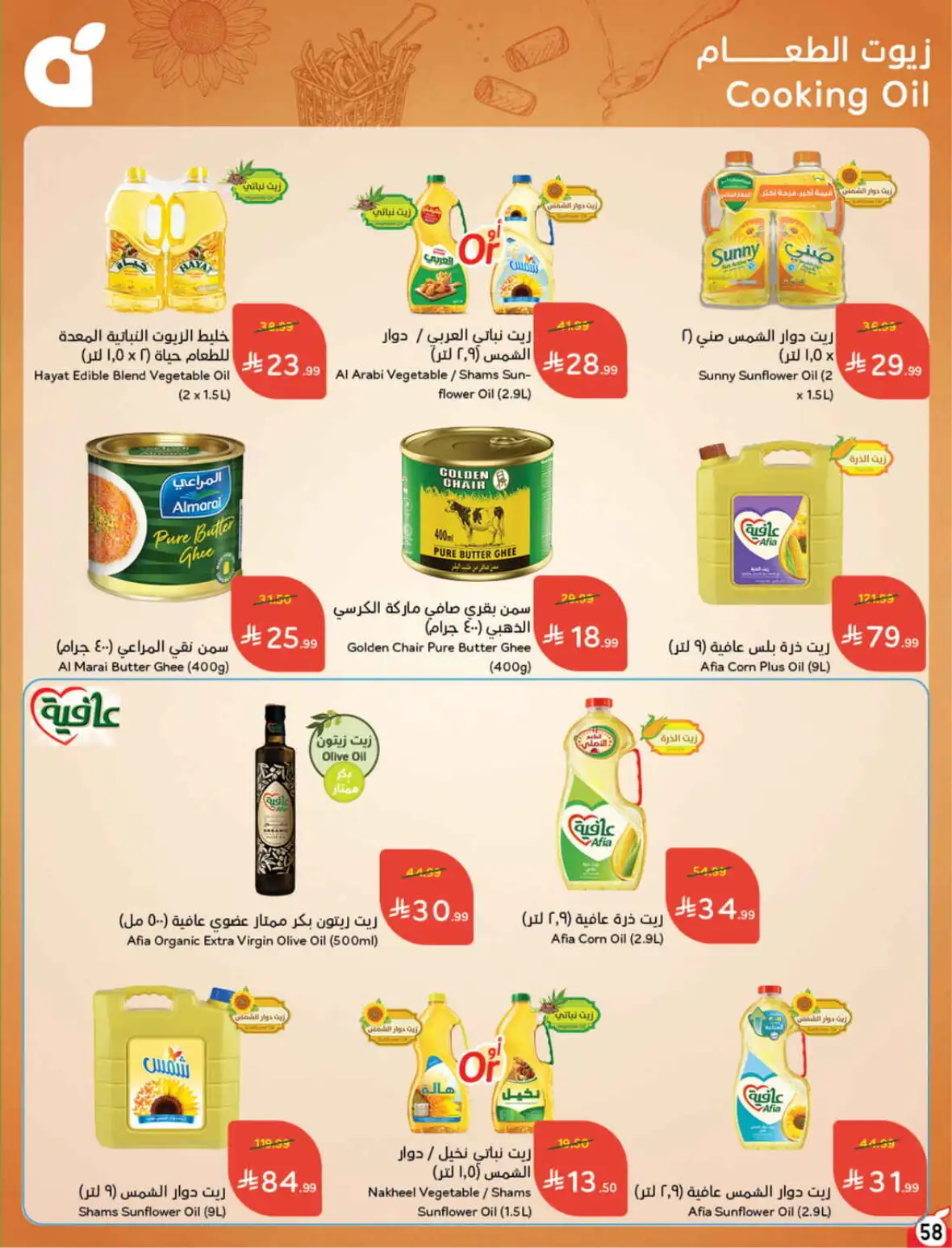 Hyper Panda Weekly Offers & Cash Back Deals page 58