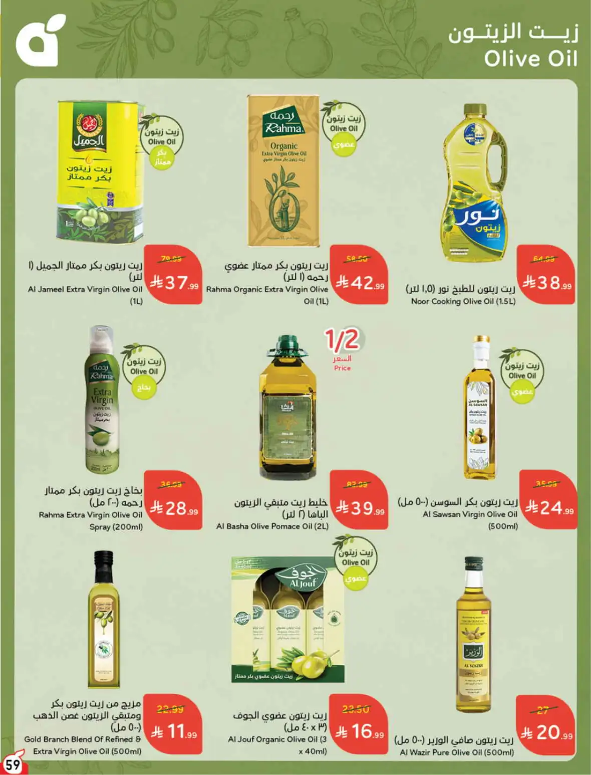 Hyper Panda Weekly Offers & Cash Back Deals page 59