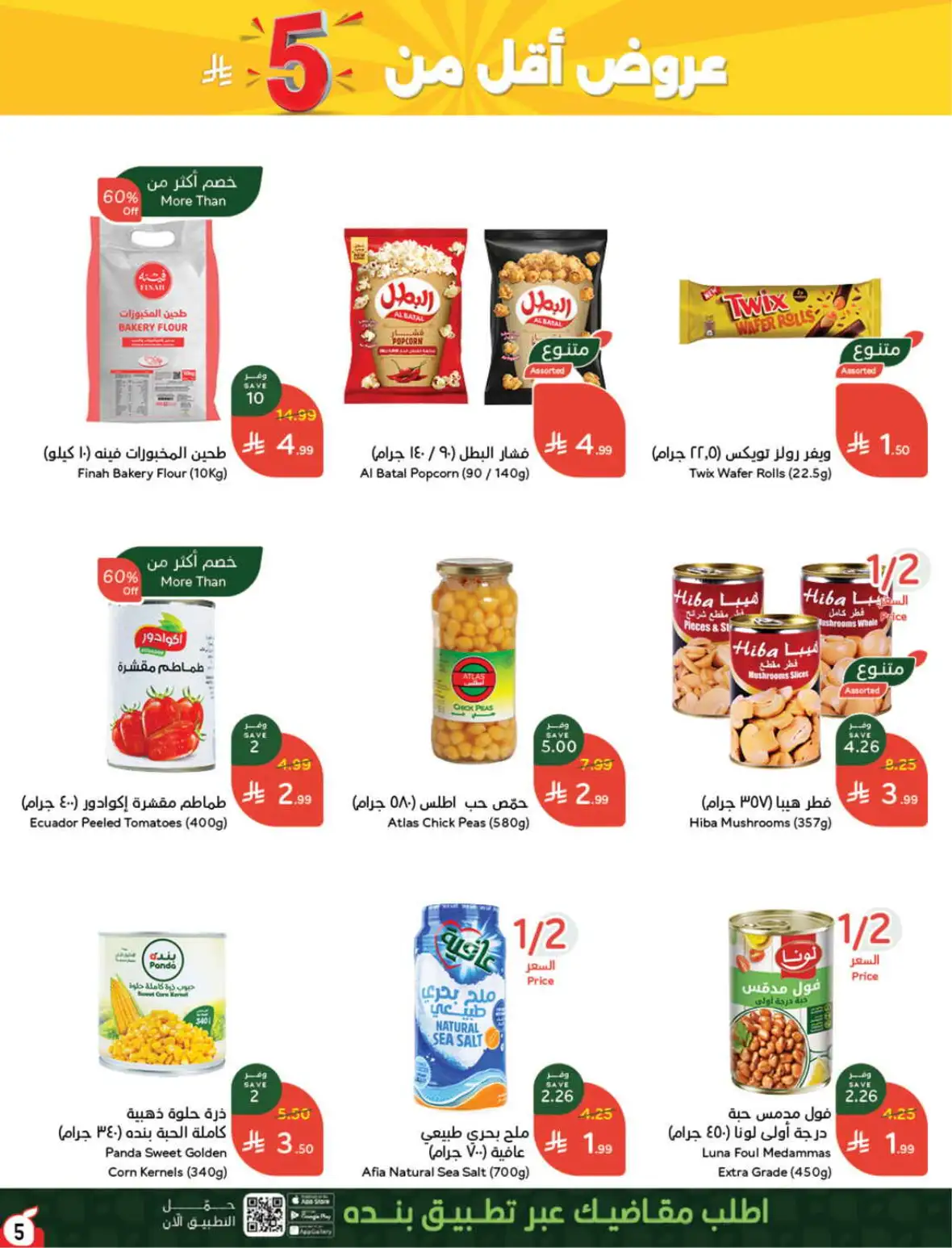 Hyper Panda Weekly Offers & Cash Back Deals page 6