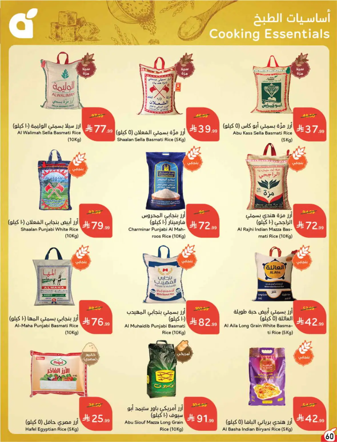 Hyper Panda Weekly Offers & Cash Back Deals page 60