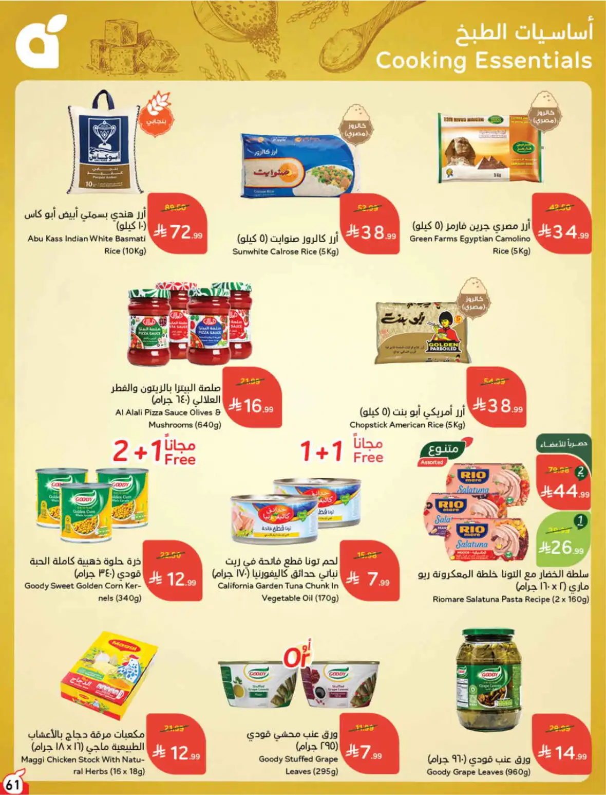 Hyper Panda Weekly Offers & Cash Back Deals page 61