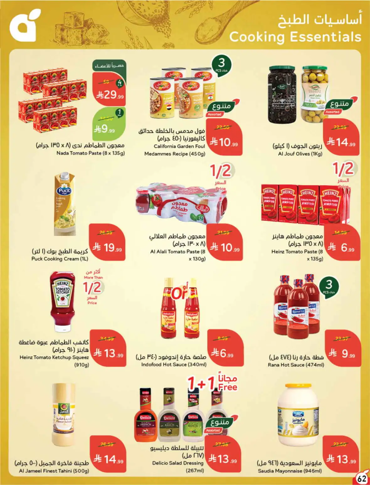 Hyper Panda Weekly Offers & Cash Back Deals page 62