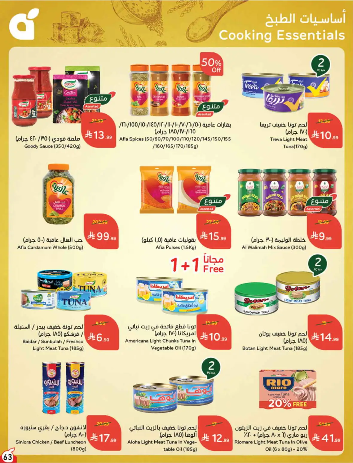Hyper Panda Weekly Offers & Cash Back Deals page 63