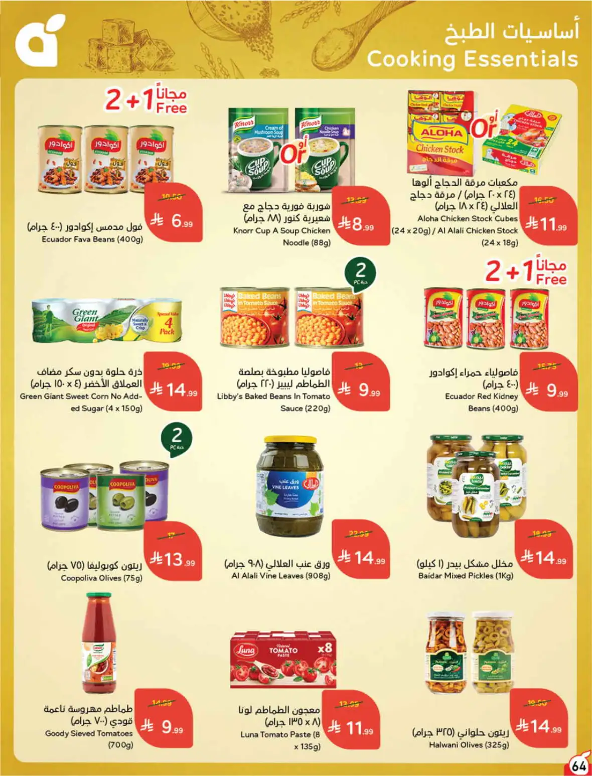 Hyper Panda Weekly Offers & Cash Back Deals page 64