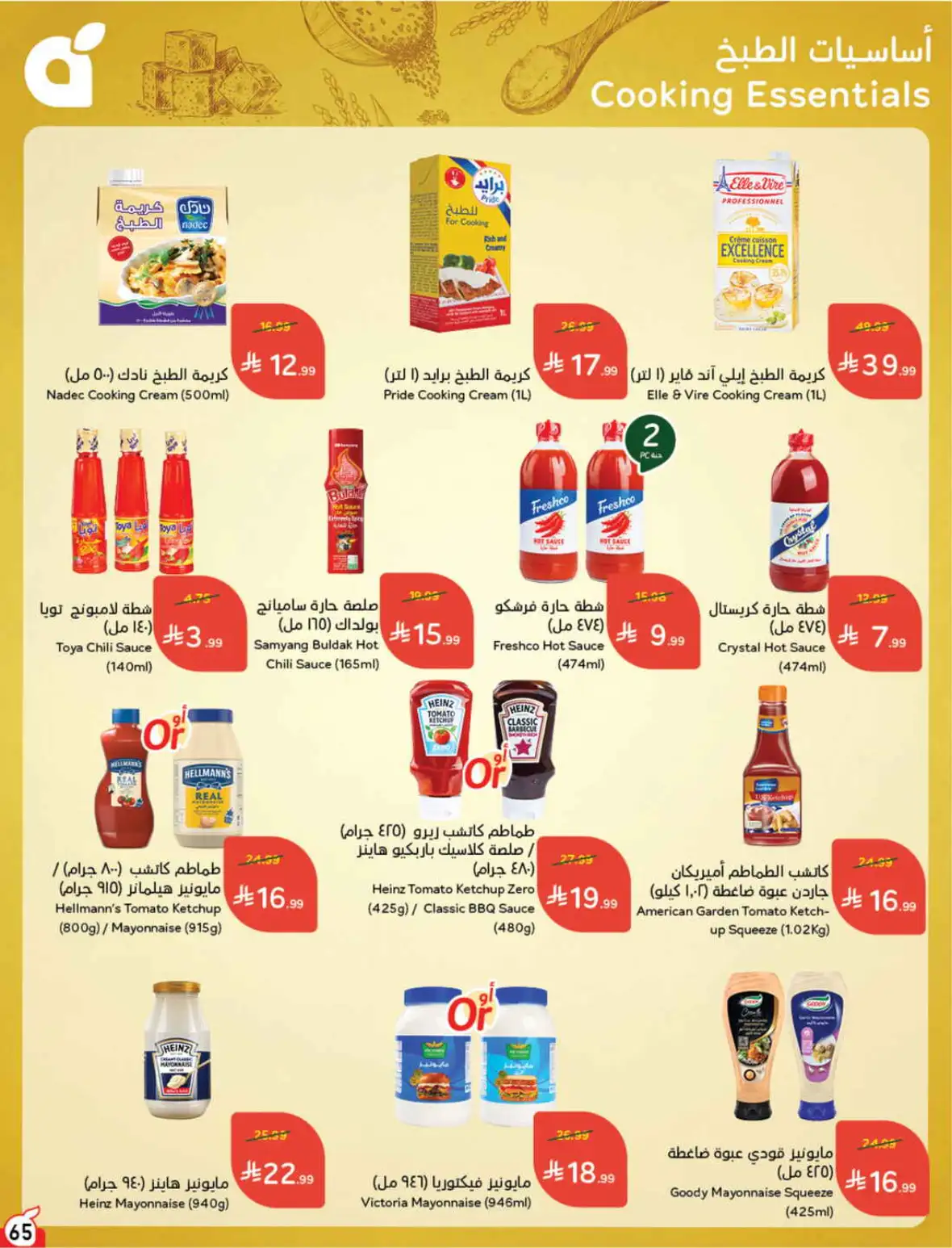 Hyper Panda Weekly Offers & Cash Back Deals page 65