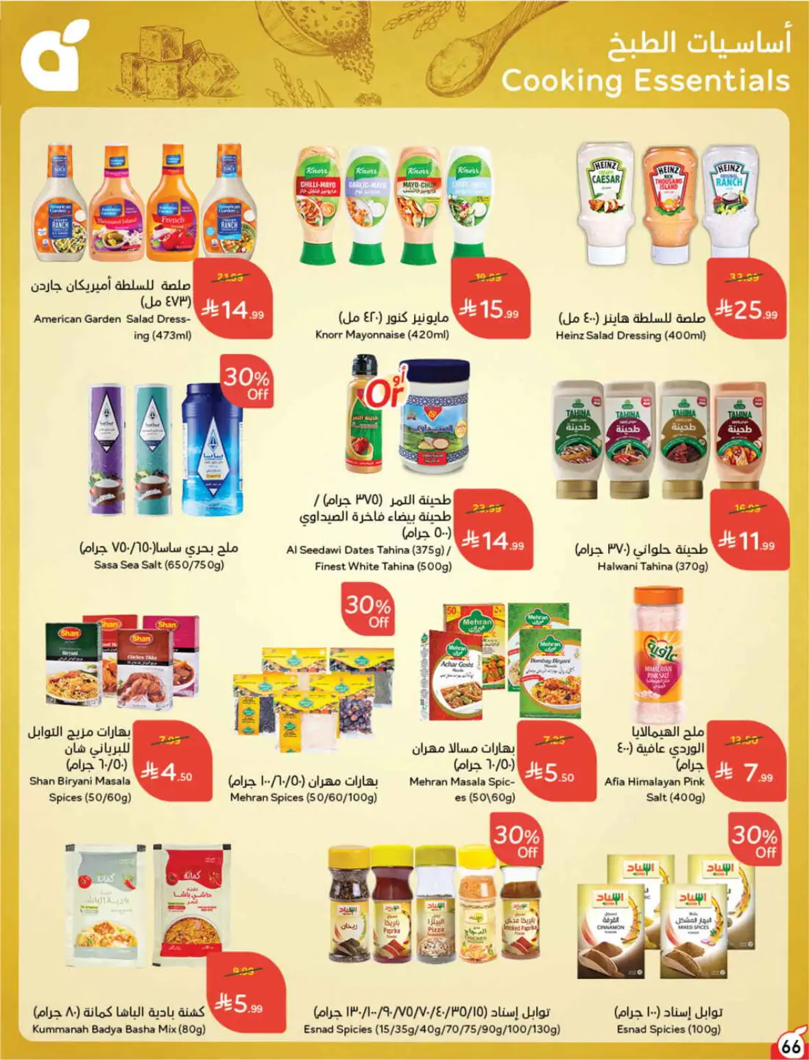 Hyper Panda Weekly Offers & Cash Back Deals page 66