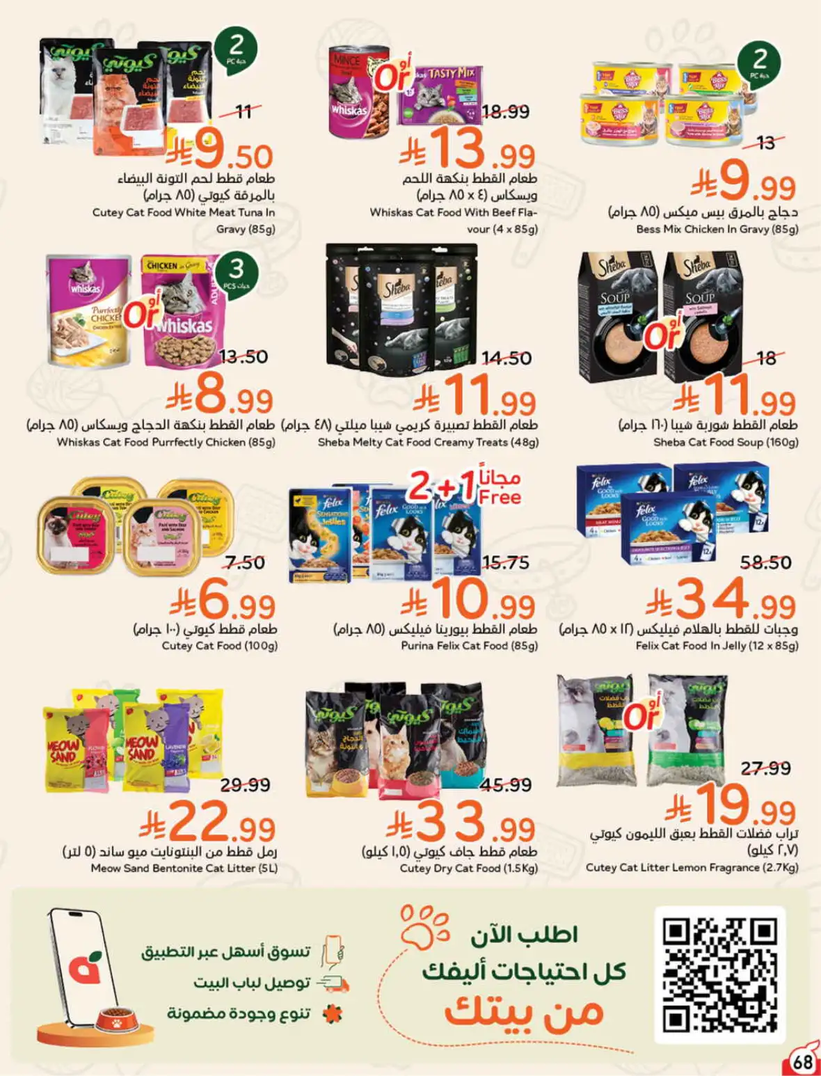 Hyper Panda Weekly Offers & Cash Back Deals page 68
