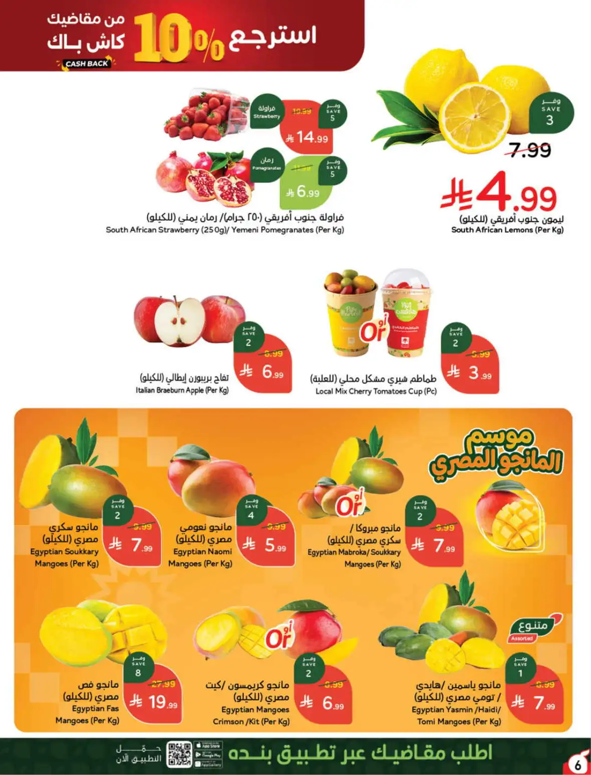 Hyper Panda Weekly Offers & Cash Back Deals page 7