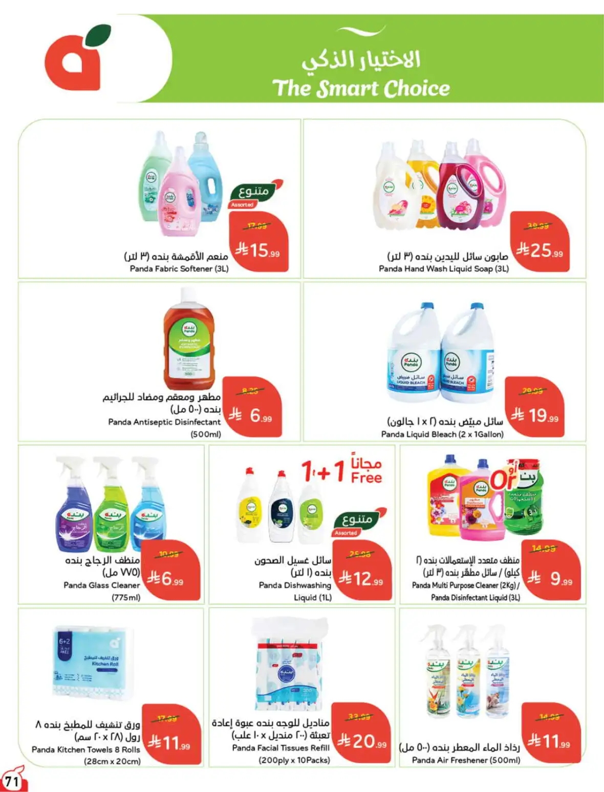 Hyper Panda Weekly Offers & Cash Back Deals page 71