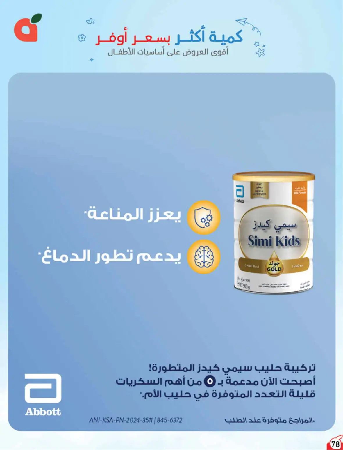 Hyper Panda Weekly Offers & Cash Back Deals page 78