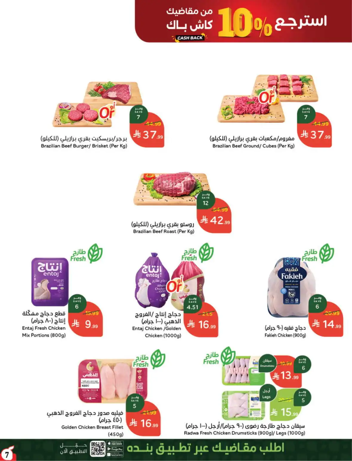 Hyper Panda Weekly Offers & Cash Back Deals page 8