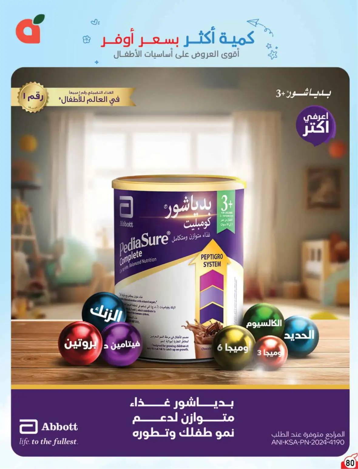 Hyper Panda Weekly Offers & Cash Back Deals page 80