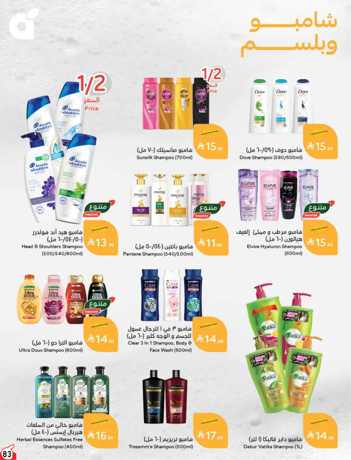 Hyper Panda Weekly Offers & Cash Back Deals page 83