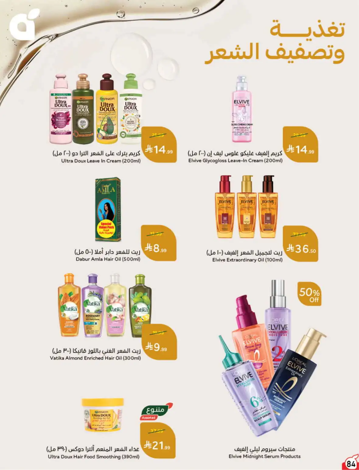 Hyper Panda Weekly Offers & Cash Back Deals page 84