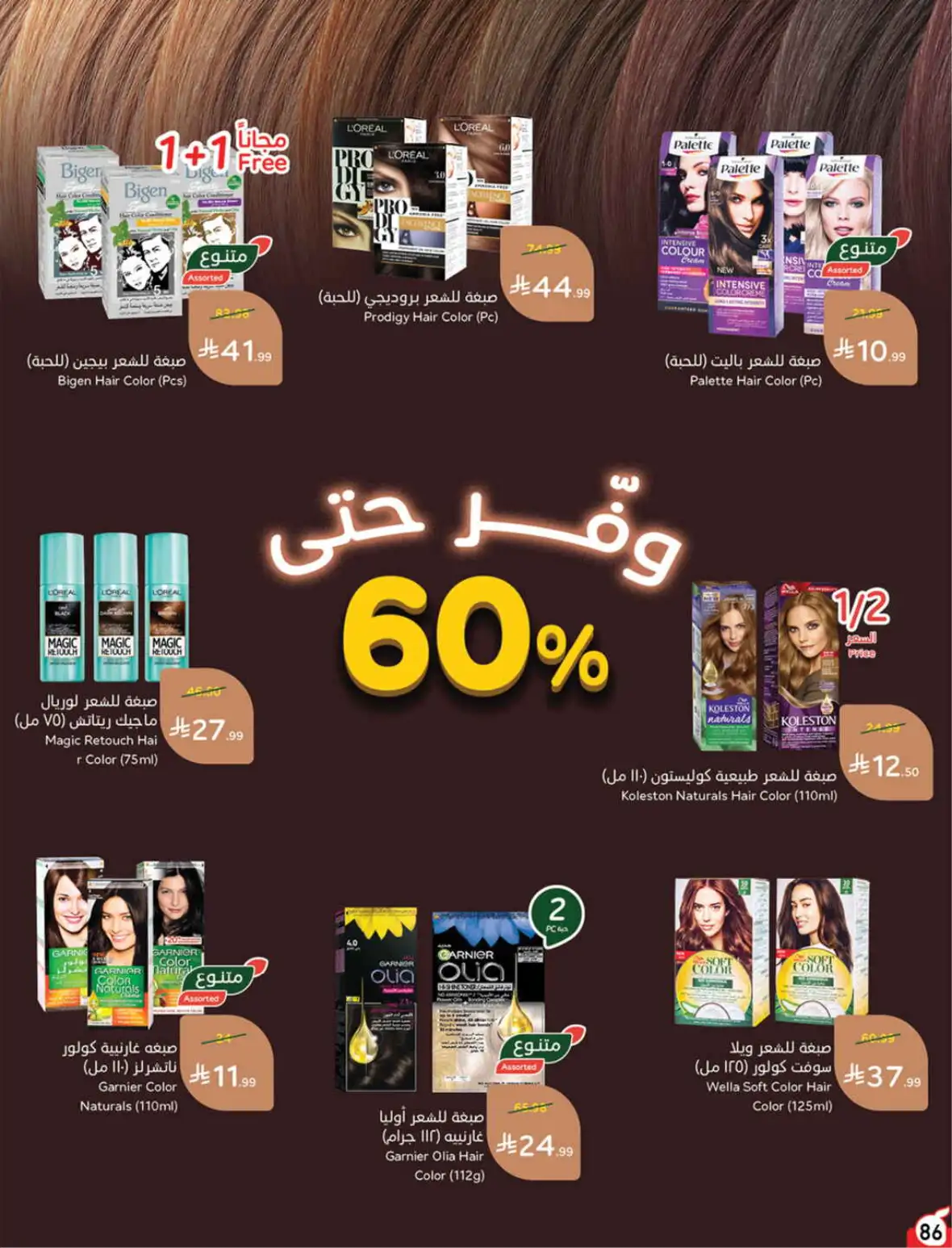 Hyper Panda Weekly Offers & Cash Back Deals page 86