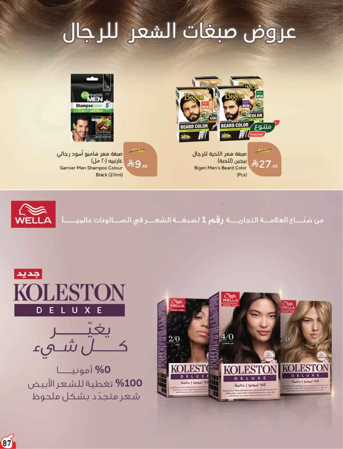 Hyper Panda Weekly Offers & Cash Back Deals page 87