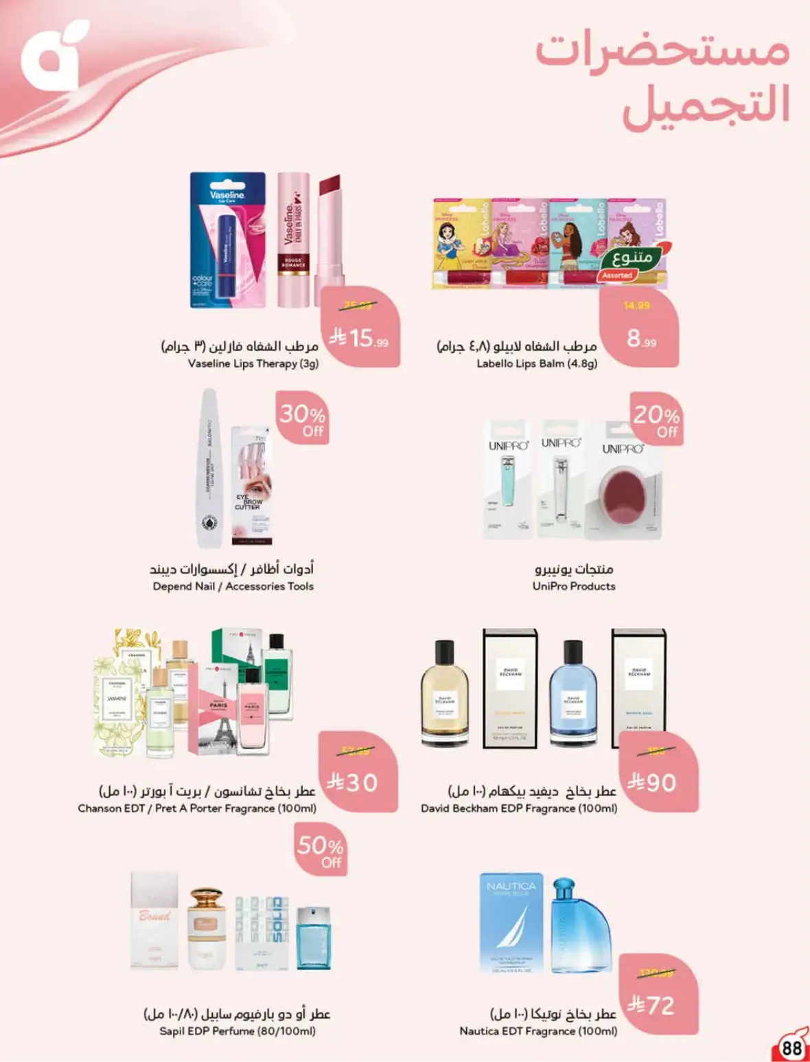 Hyper Panda Weekly Offers & Cash Back Deals page 88