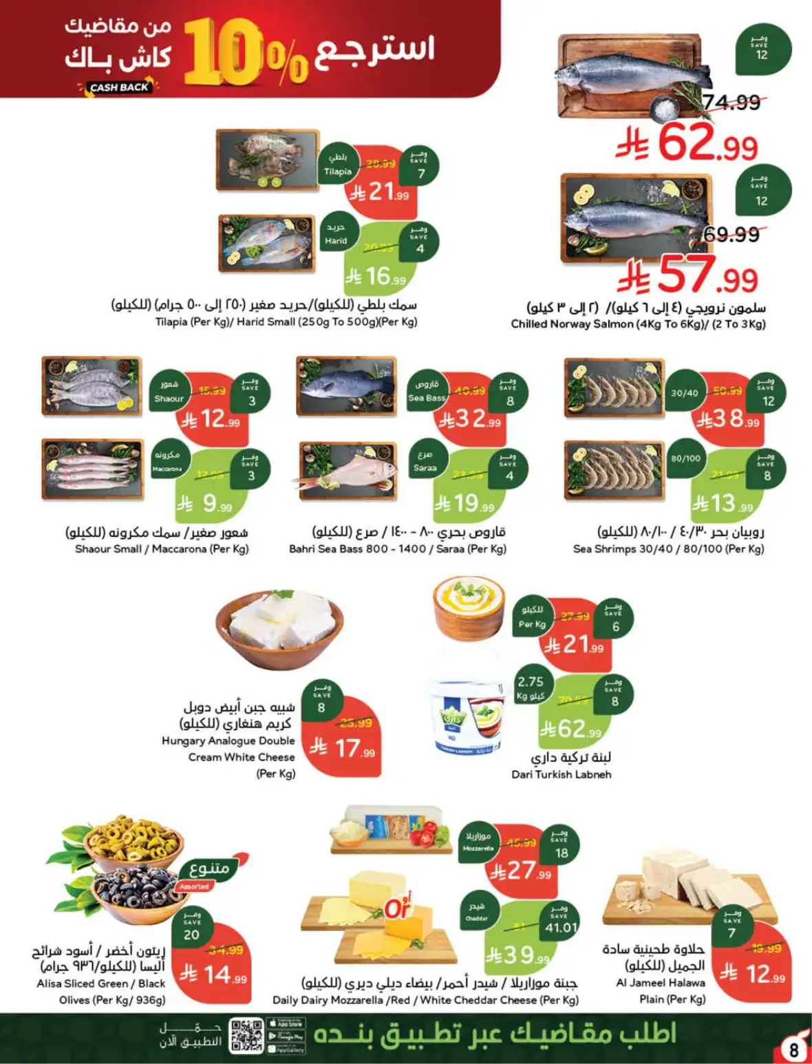 Hyper Panda Weekly Offers & Cash Back Deals page 9