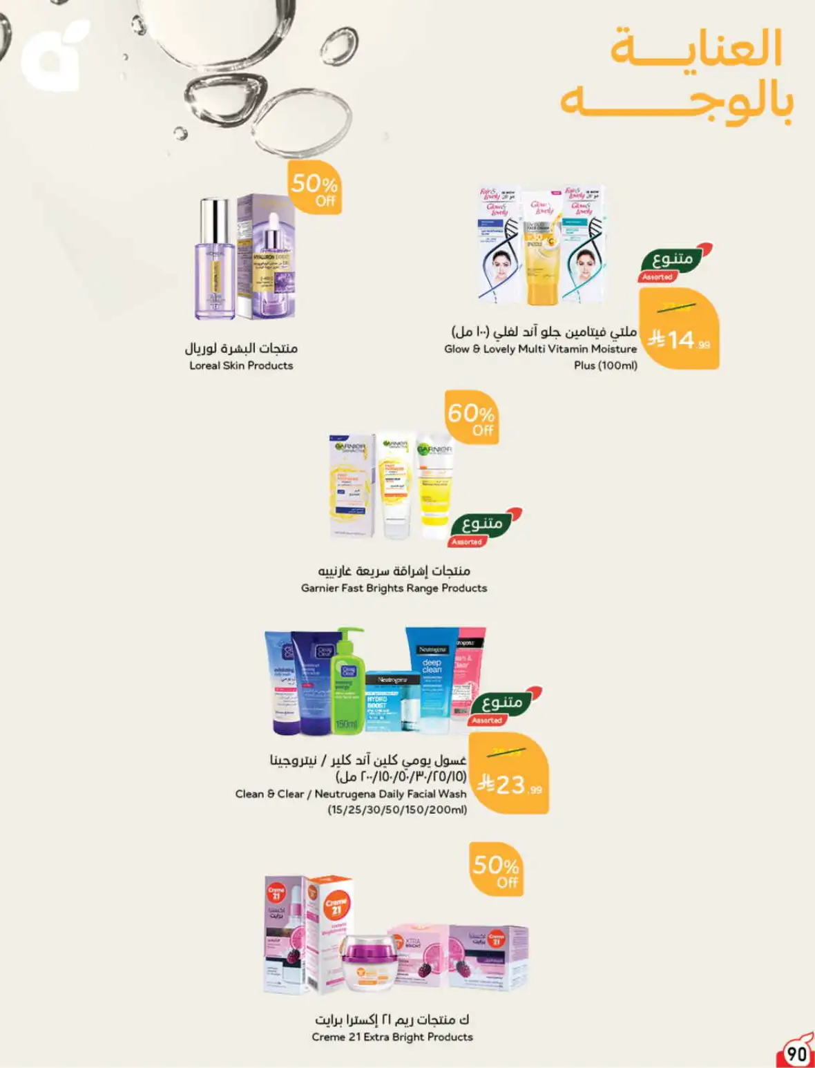 Hyper Panda Weekly Offers & Cash Back Deals page 90