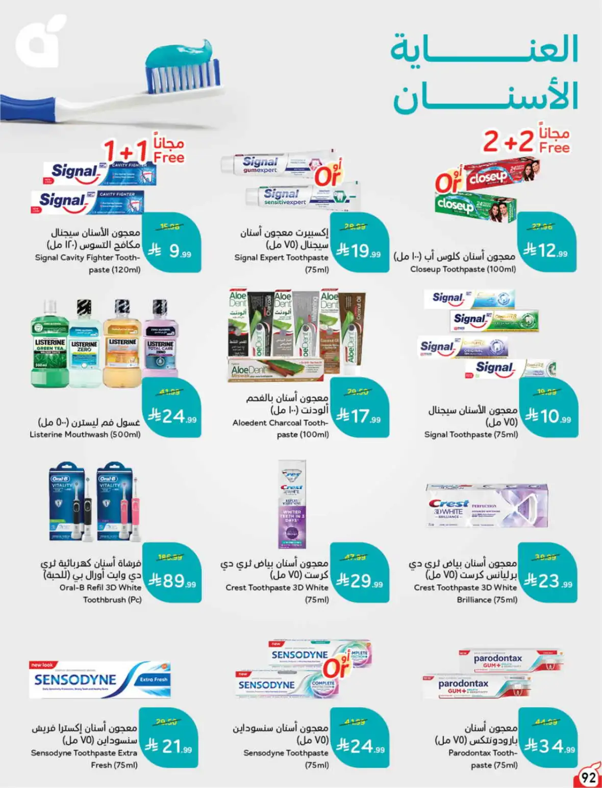 Hyper Panda Weekly Offers & Cash Back Deals page 92