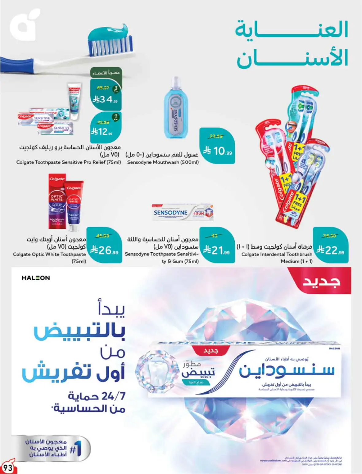 Hyper Panda Weekly Offers & Cash Back Deals page 93