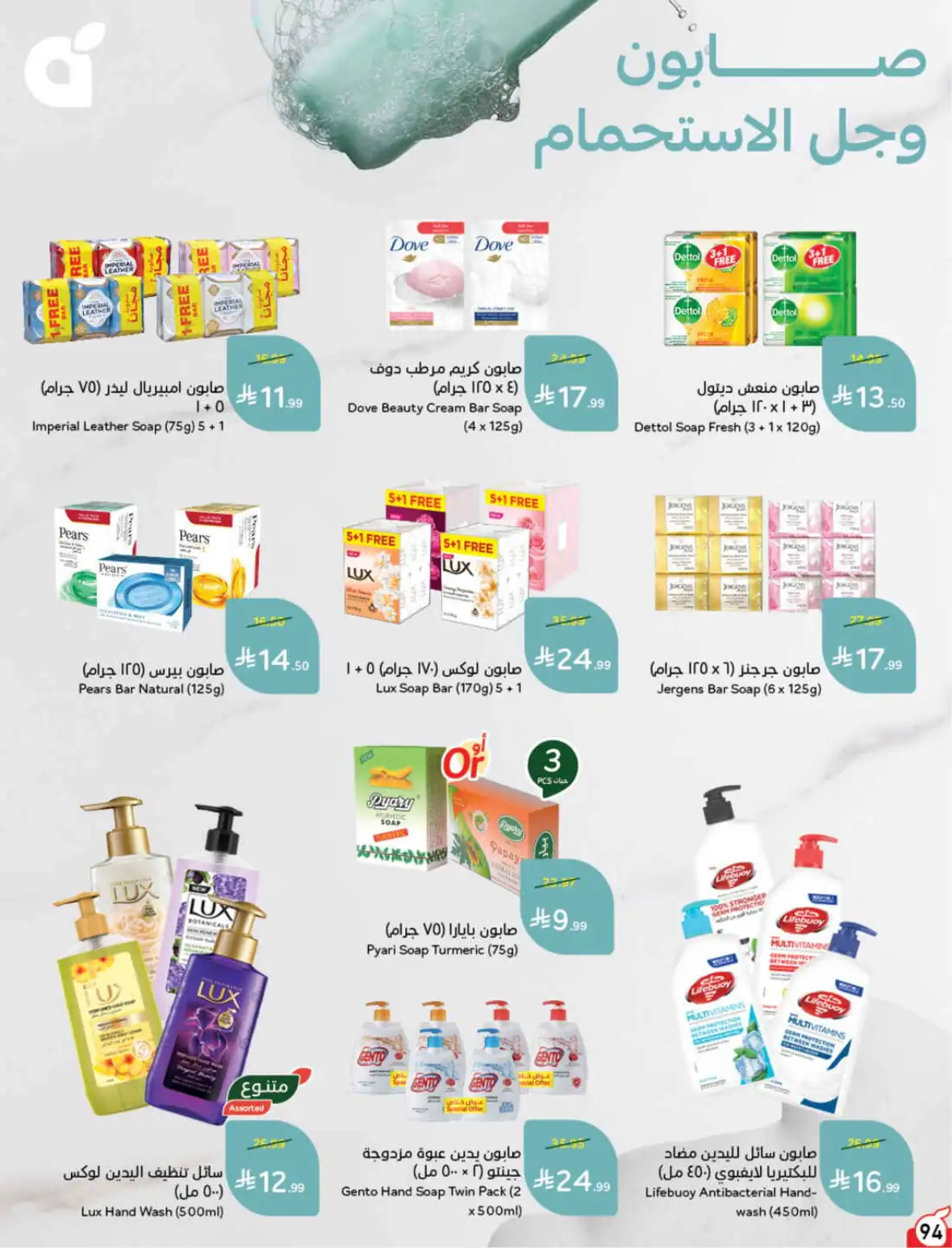 Hyper Panda Weekly Offers & Cash Back Deals page 94
