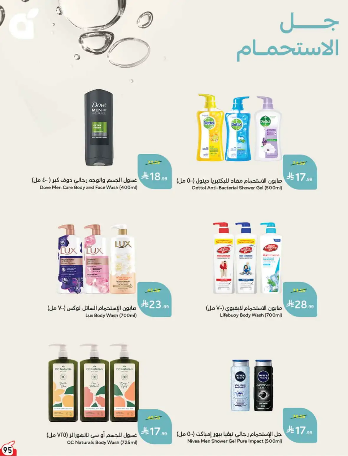 Hyper Panda Weekly Offers & Cash Back Deals page 95