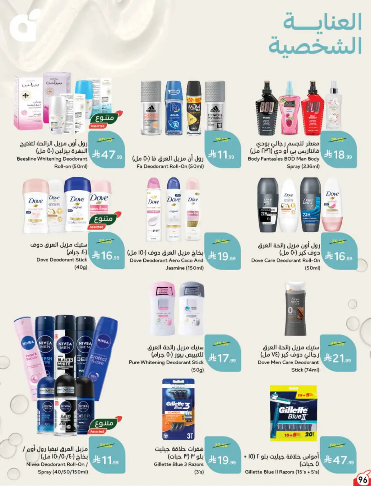 Hyper Panda Weekly Offers & Cash Back Deals page 96
