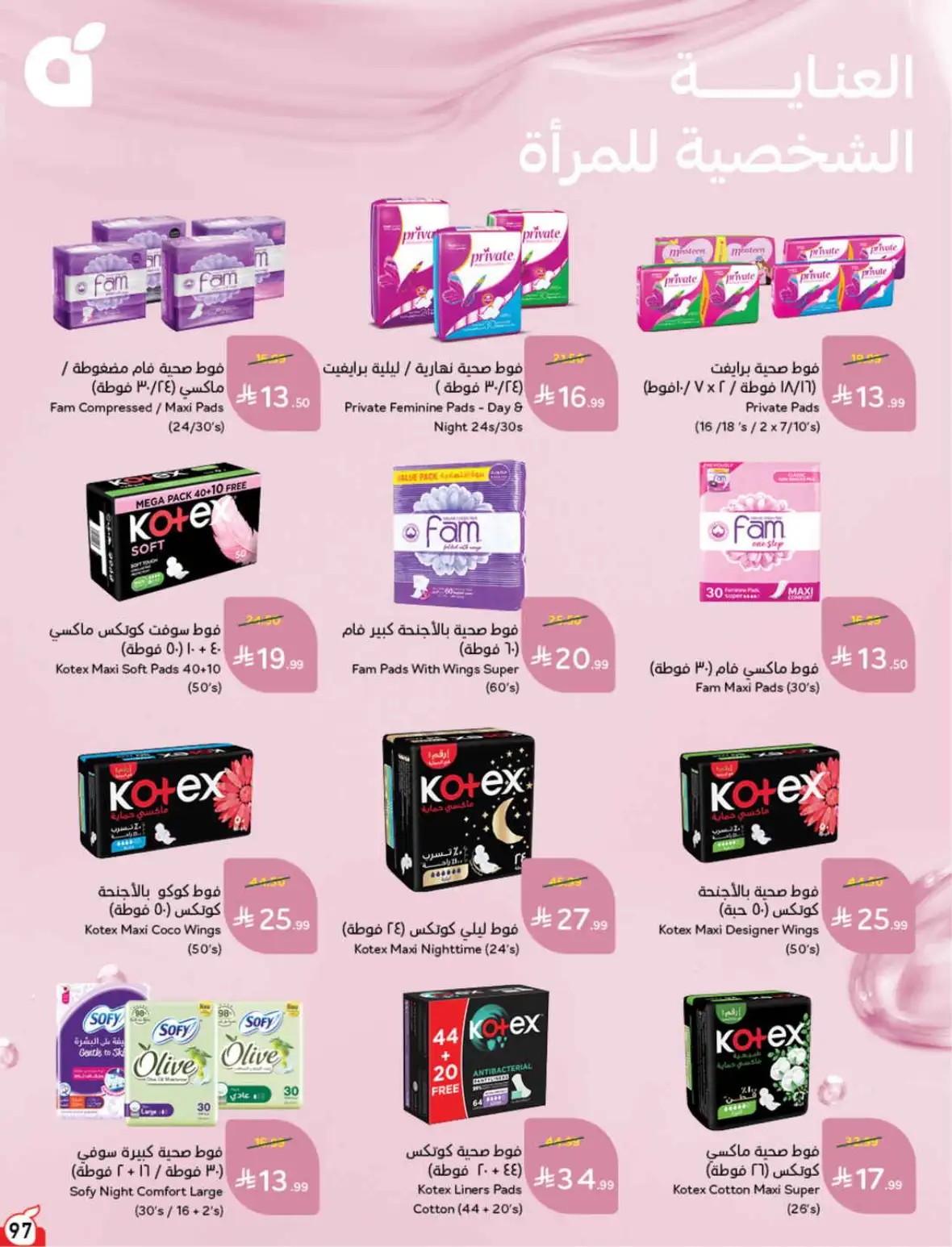 Hyper Panda Weekly Offers & Cash Back Deals page 97