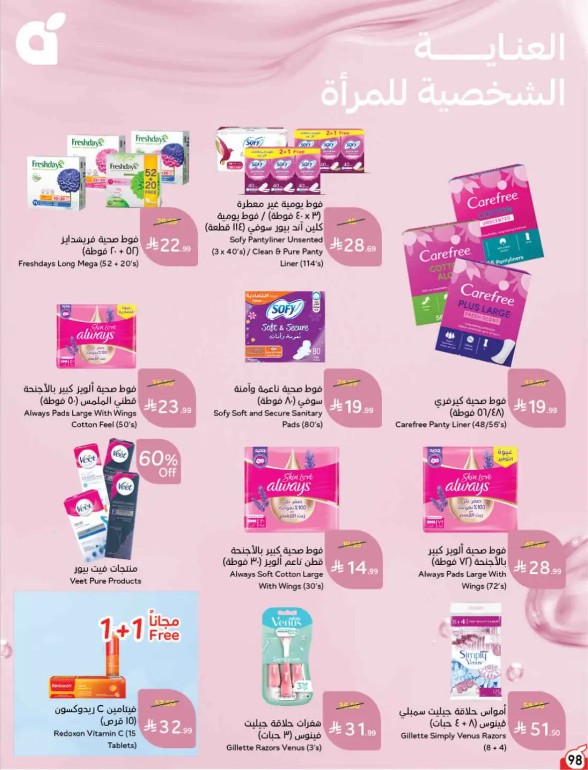 Hyper Panda Weekly Offers & Cash Back Deals page 98