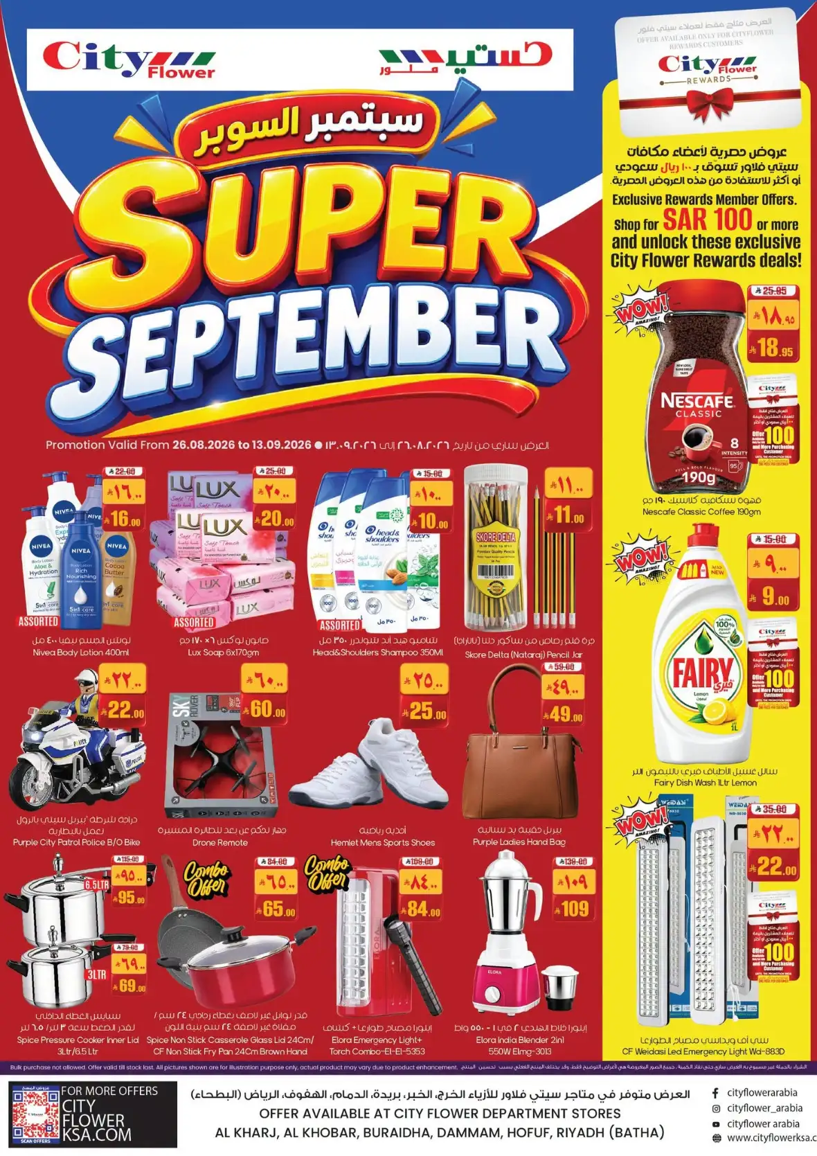 City Flower Super September Offers & Rewards Deals page 1